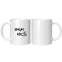 Muzikana Fikir [SAMRI MERCH]- 11oz