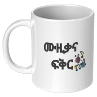 Muzikana Fikir [SAMRI MERCH]- 11oz