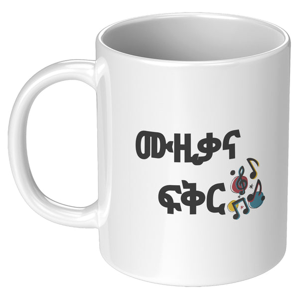 Muzikana Fikir [SAMRI MERCH]- 11oz
