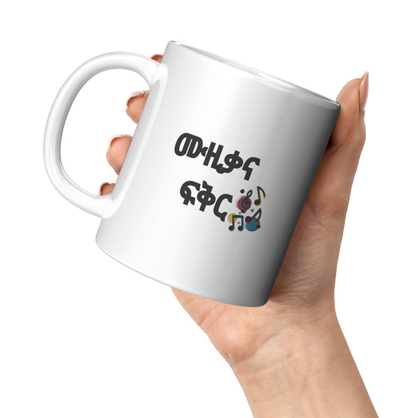 Muzikana Fikir [SAMRI MERCH]- 11oz