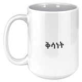 Qesanet: ቅሳነት [SAMRI MERCH]- 15oz